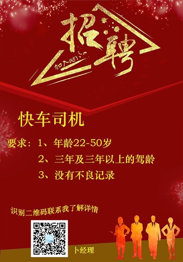 北京司机最新招聘信息汇总🚗🔍