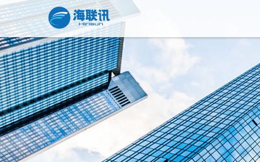 海联讯最新动态更新