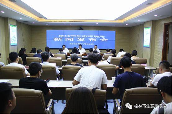 榆林新闻网最新消息,榆林新闻网最新消息