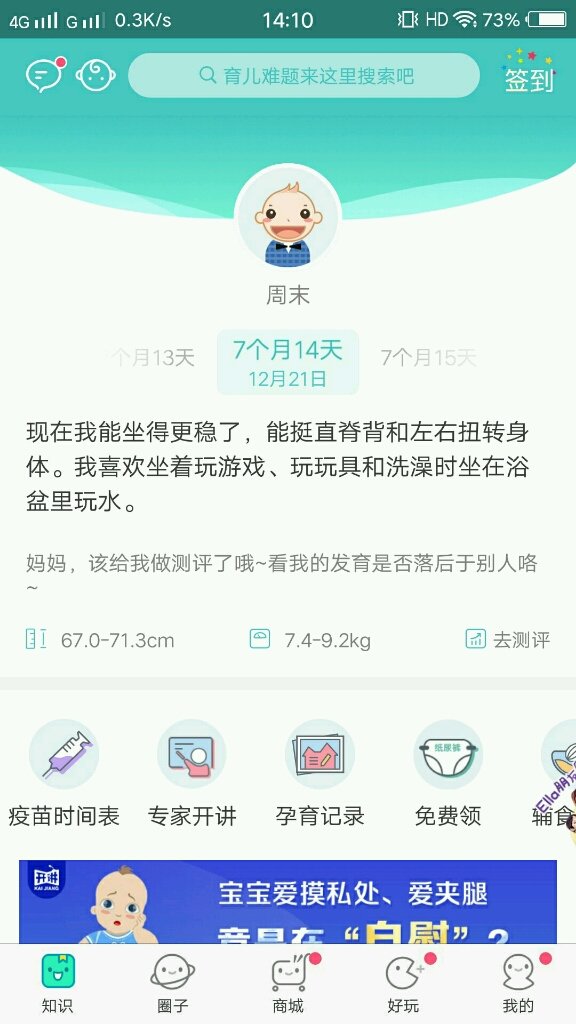 宝宝树最新动态更新，最新消息🌱👶揭晓！