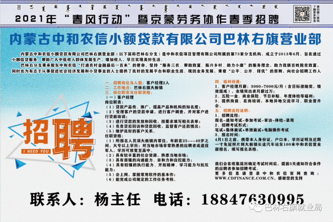 哈密司机最新招聘信息汇总