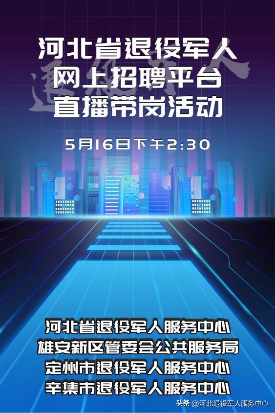 定州最新急招信息详解，招聘动态及论述
