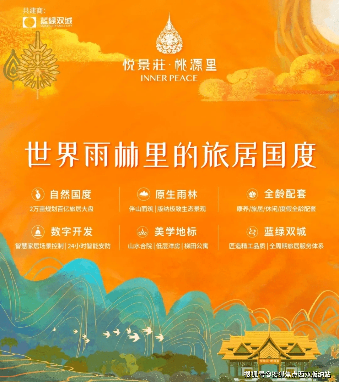 探索自然美景 第11页