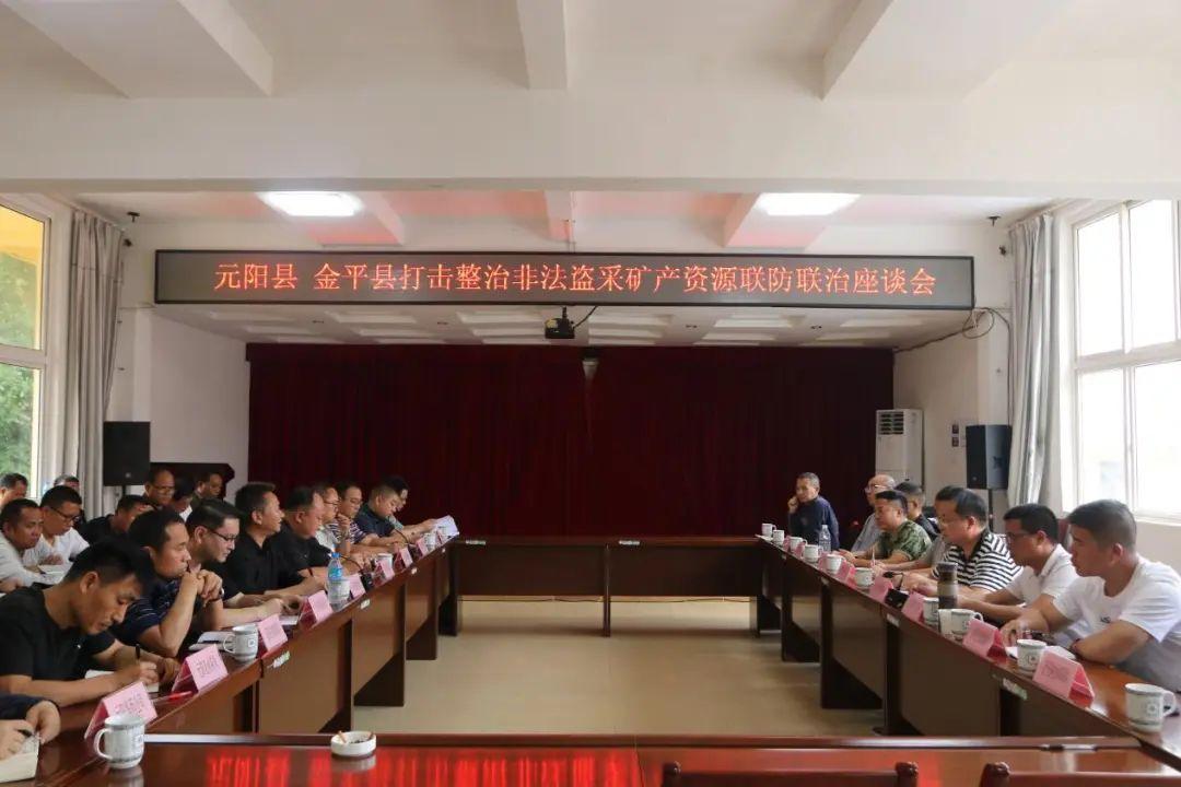金平区最新人事任免，启程自然美景探索之旅