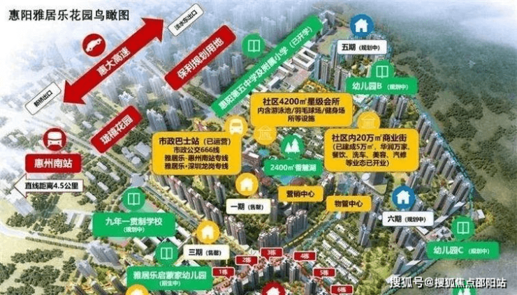 惠阳雅居乐最新动态更新