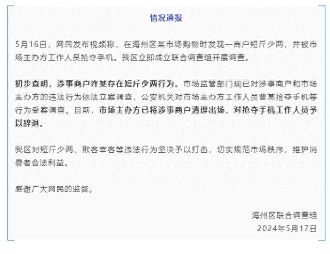 老民师辞退最新政策解析及其观点论述