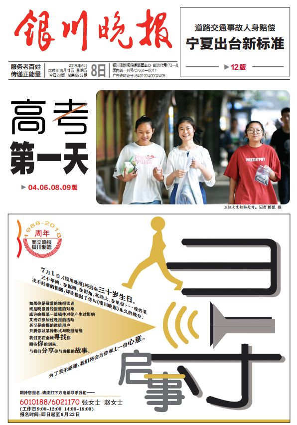 银川晚报电子版最新版使用指南及介绍