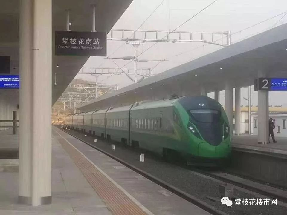攀枝花南站最新消息,🚄 攀枝花南站最新消息 🚄