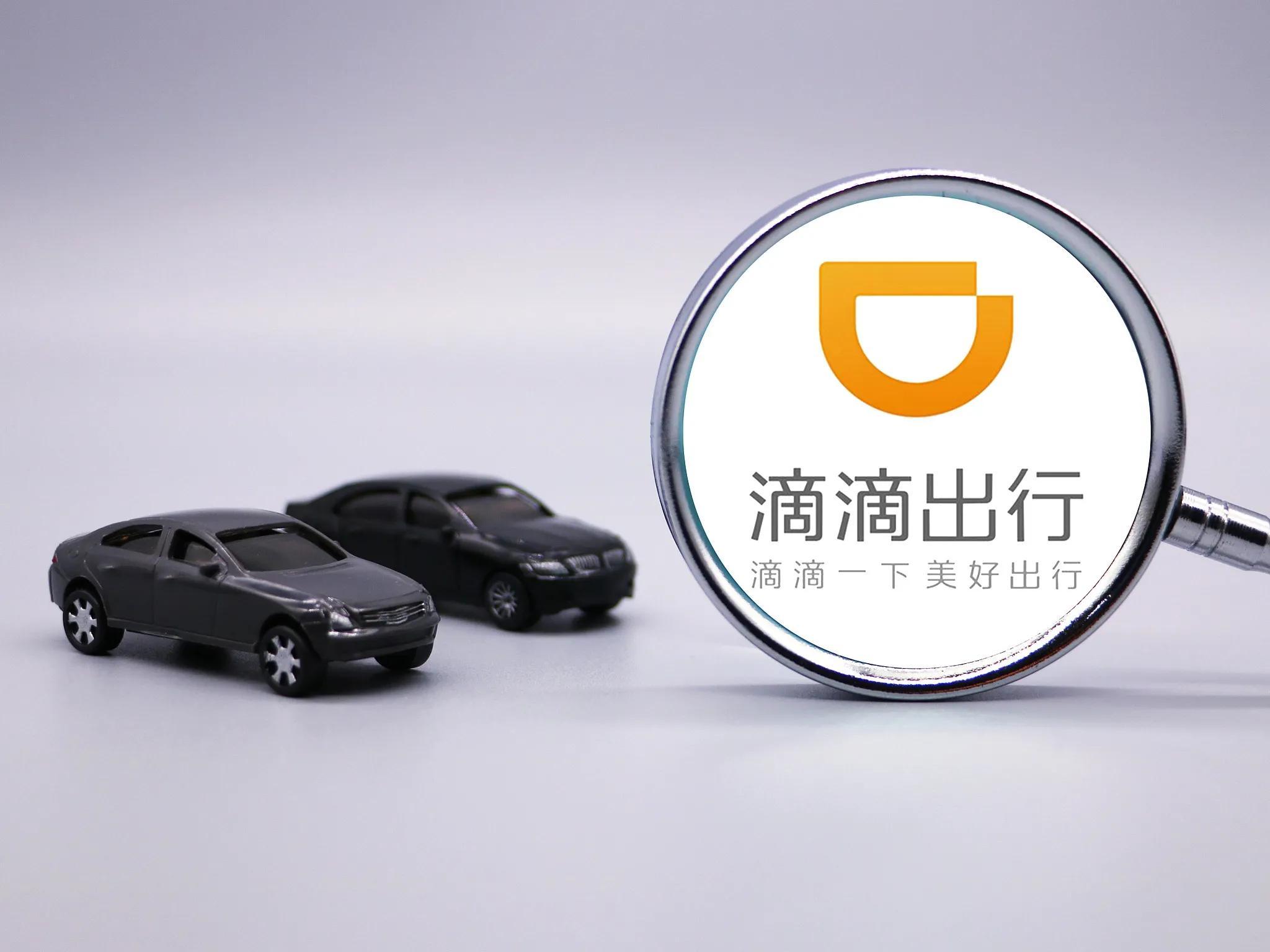 绍兴滴滴专车最新消息,绍兴滴滴专车最新消息，观点论述