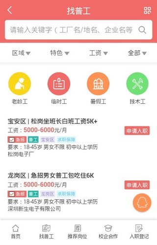原阳普工最新招聘信息汇总