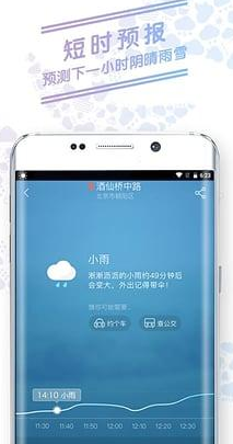 墨迹天气最新版本特色功能与优势全面解析