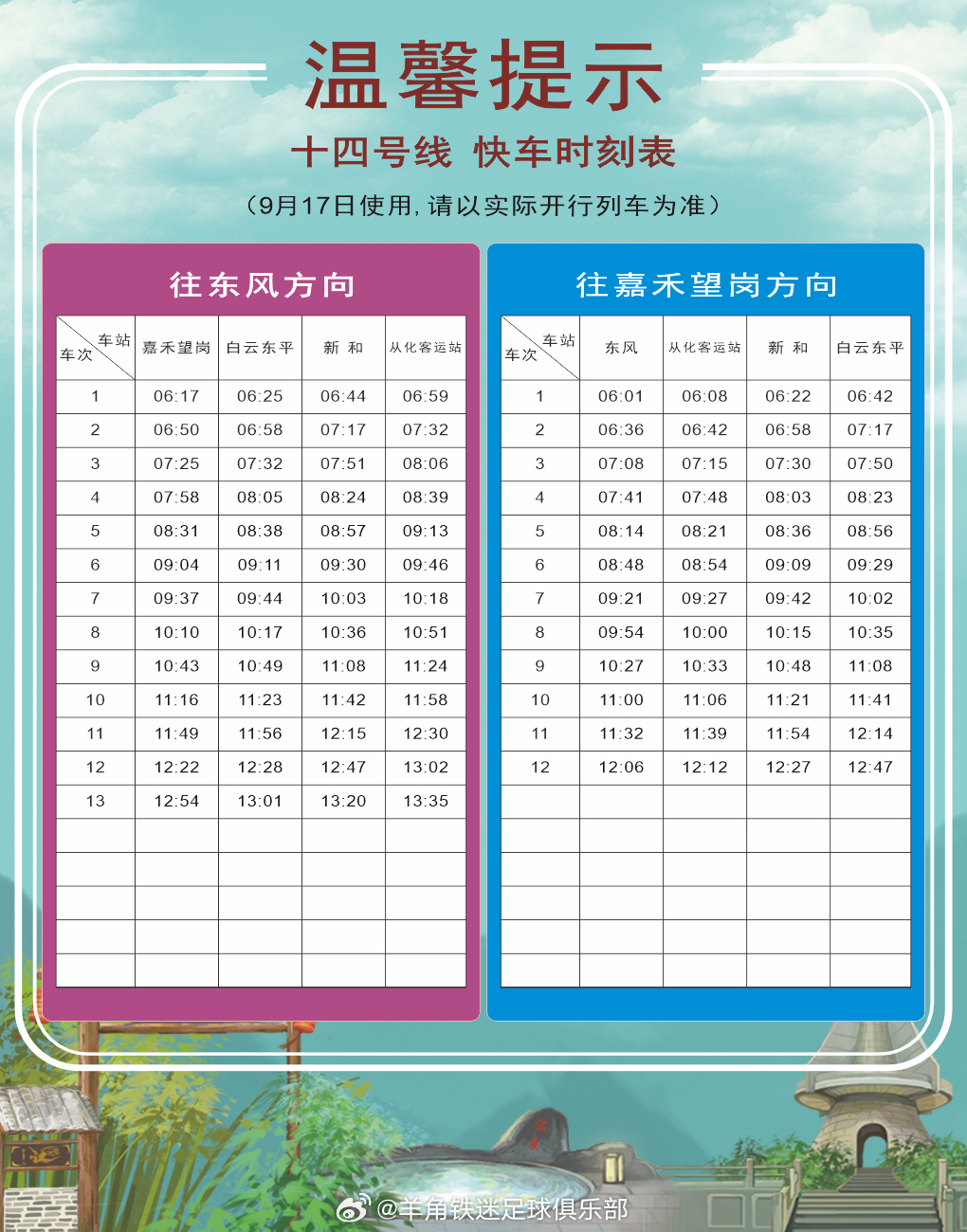 大庆快一线最新时间表揭秘，小巷深处的独特风味之旅