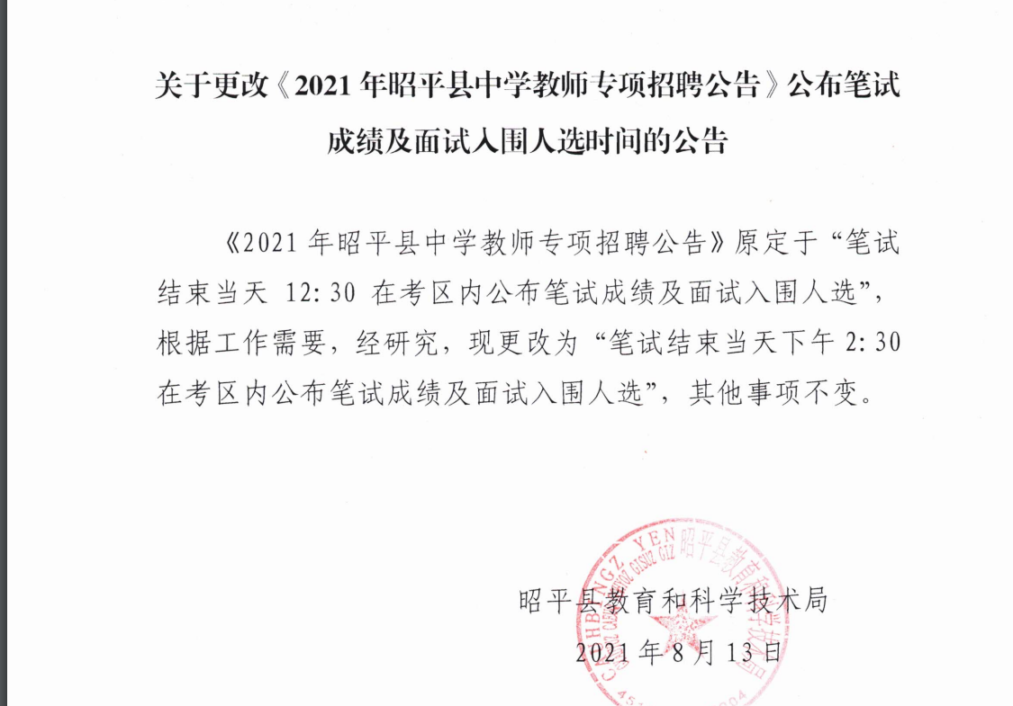 京山最新通告，开启学习之旅，拥抱变化，自信塑造未来