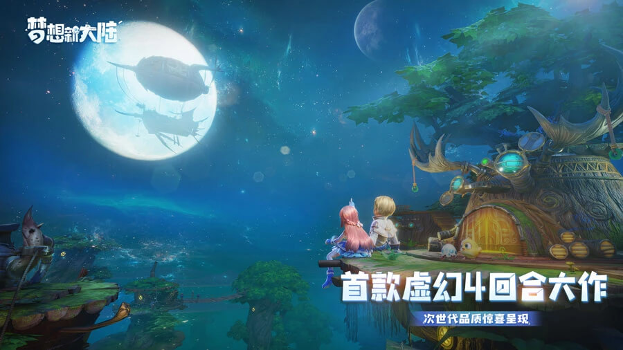 幻想大陆最新礼包码，科技巨献，开启全新幻想之旅体验
