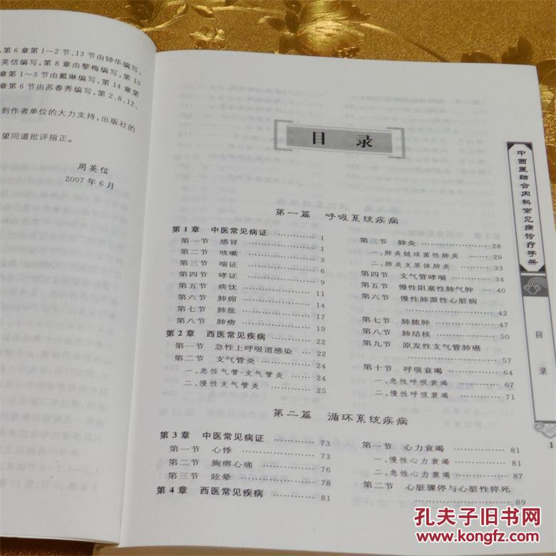 友情与陪伴的文献探寻，一次趣味盎然的找书之旅
