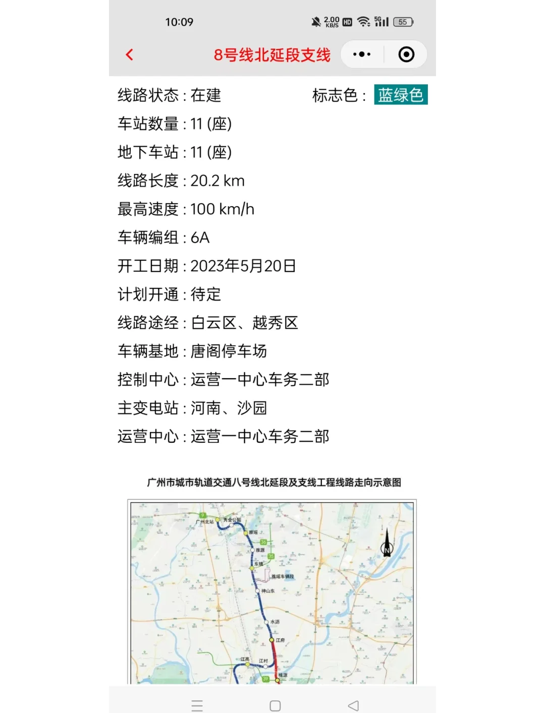 广州地铁8号线北延段最新动态更新