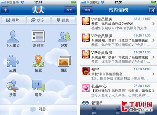 科技之光，最新免费社交软件重塑沟通体验