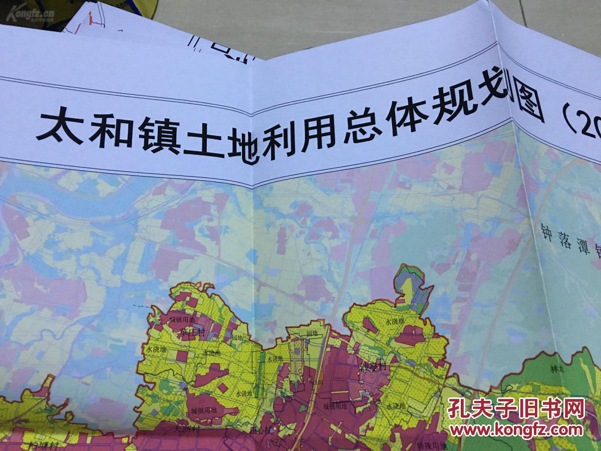 太和镇最新规划详解，步骤指南与未来发展展望