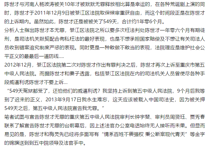 陈才杰的最新动态更新