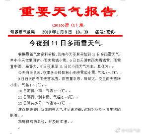 句容山水网最新招聘信息发布，职位空缺一网打尽！