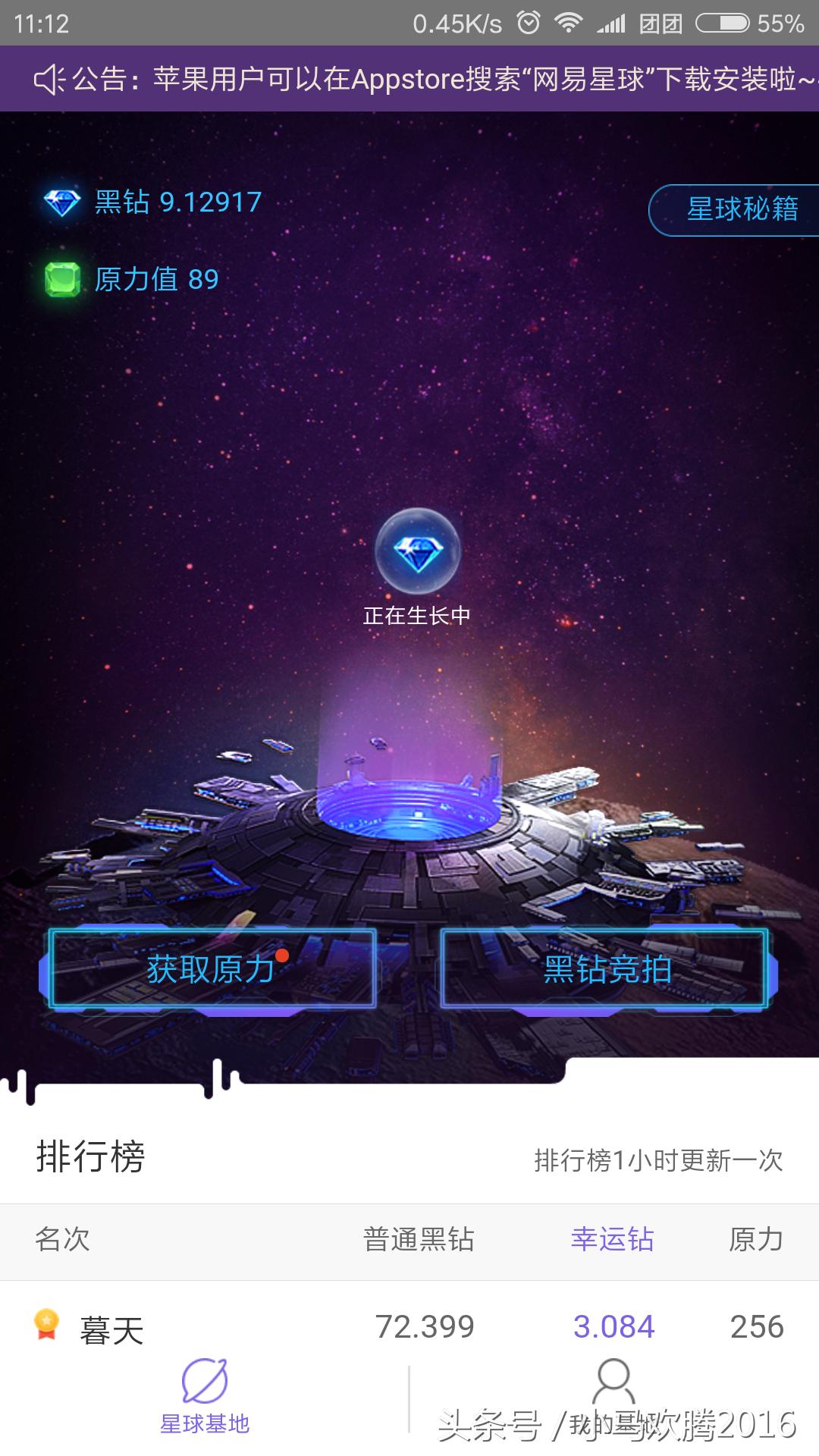 欢乐大星球最新版下载，开启自然美景探索之旅