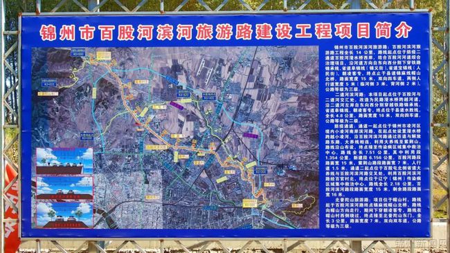 锦州大外环最新动态更新