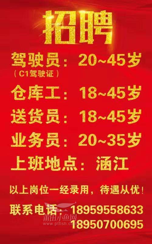 诸暨驾驶员最新招聘信息汇总