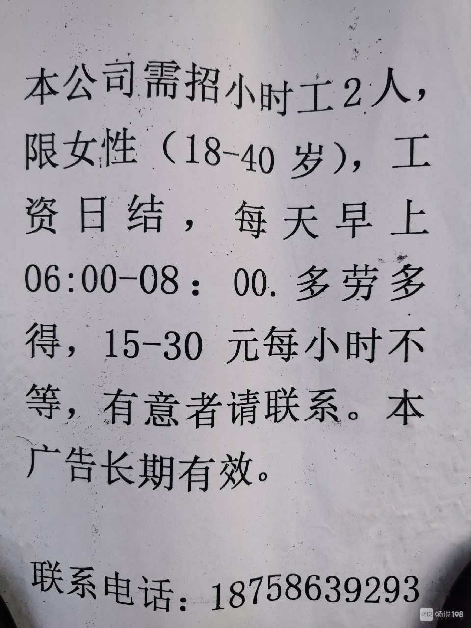 杭州临时工最新招聘信息汇总