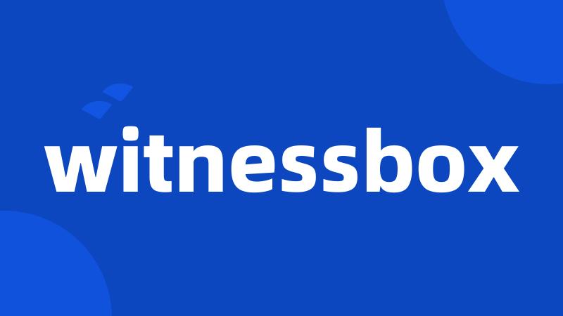 关于2017wiboxls最新版8.7的全面介绍与探讨