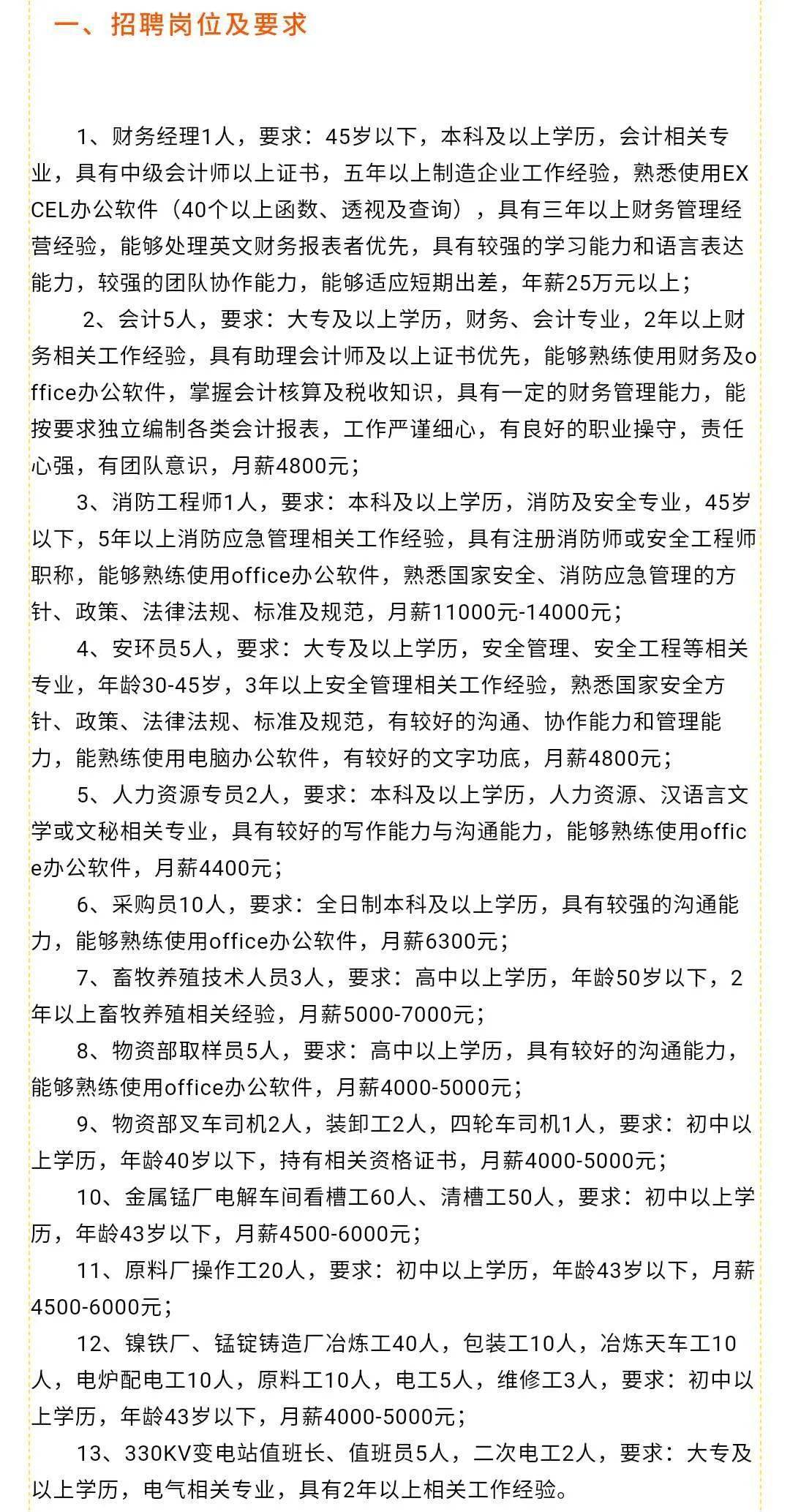 黄骅最新招聘司机信息,黄骅最新招聘司机信息🚚🔥