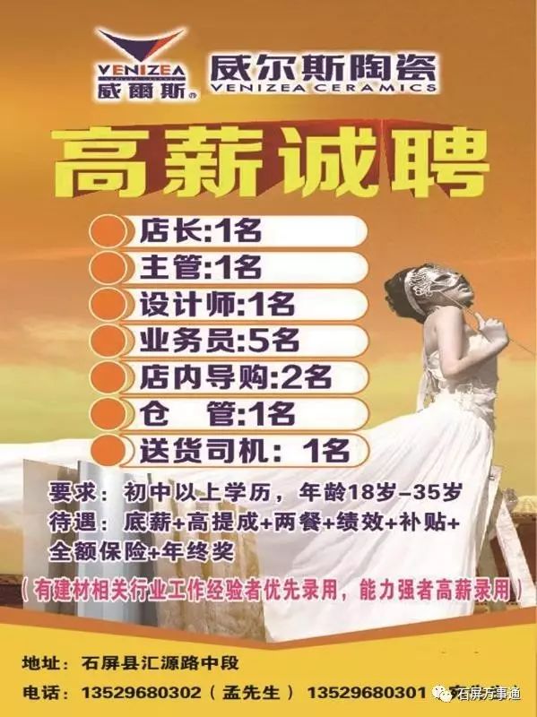 赢家服饰最新招聘信息,赢家服饰最新招聘信息——求职全攻略