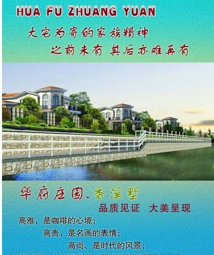 华府庄园最新动态与消息🎉🏡