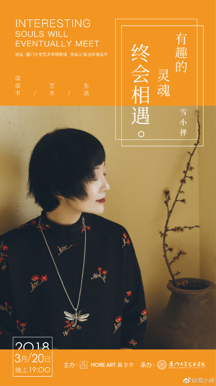 雪小禅最新作品,雪小禅最新作品，一场与自然美景的旅行邂逅，寻找内心的平和