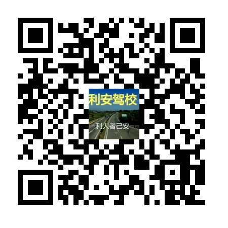 井陉利安驾校最新费用,井陉利安驾校最新费用，小巷中的隐藏宝藏，探索特色驾培之旅！