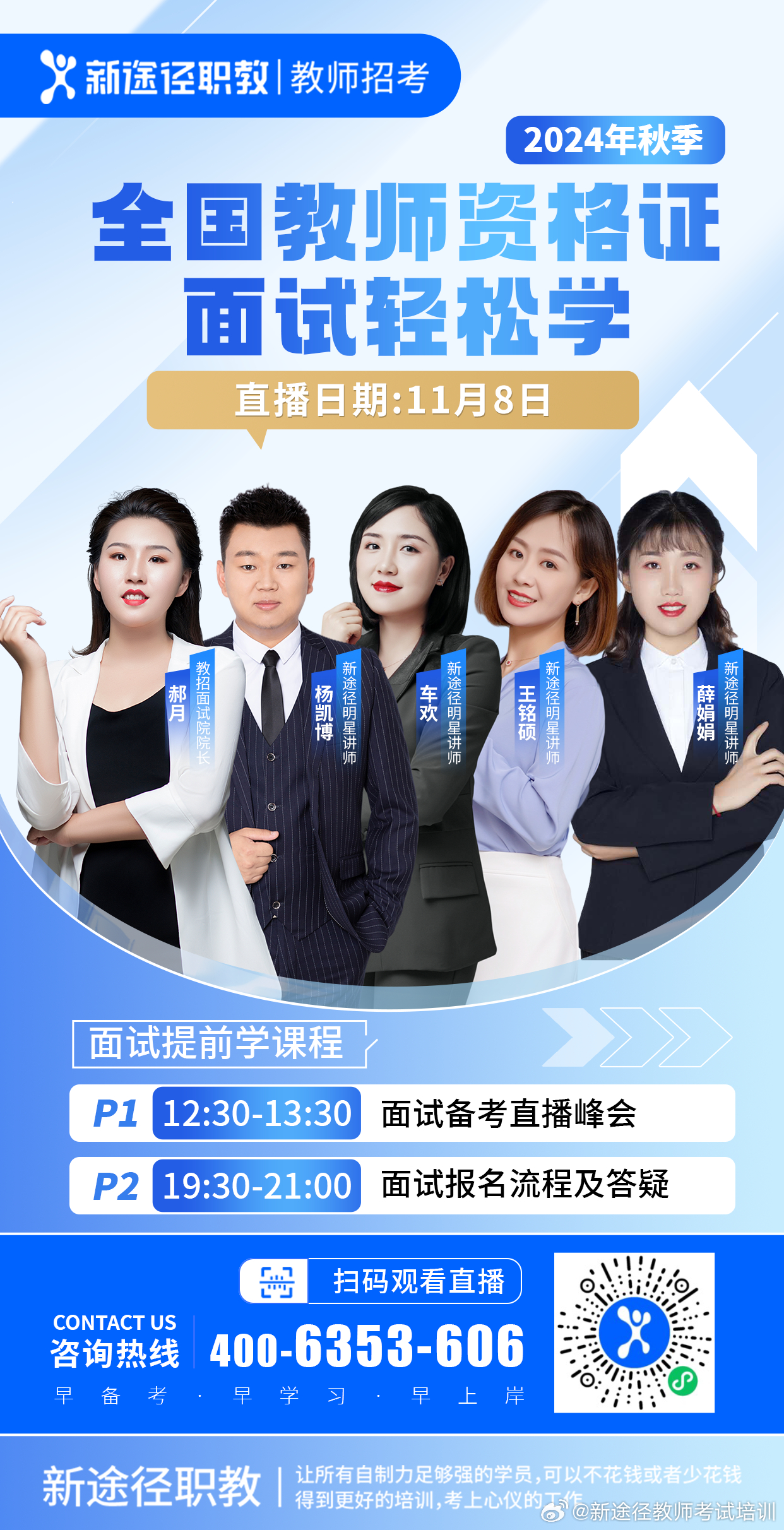 最新教师证,最新教师证，走进教育的通行证