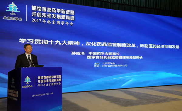 孙咸泽最新任命，铸就新时代的辉煌篇章领导者