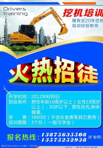 2016最新挖掘机招聘信息及指南