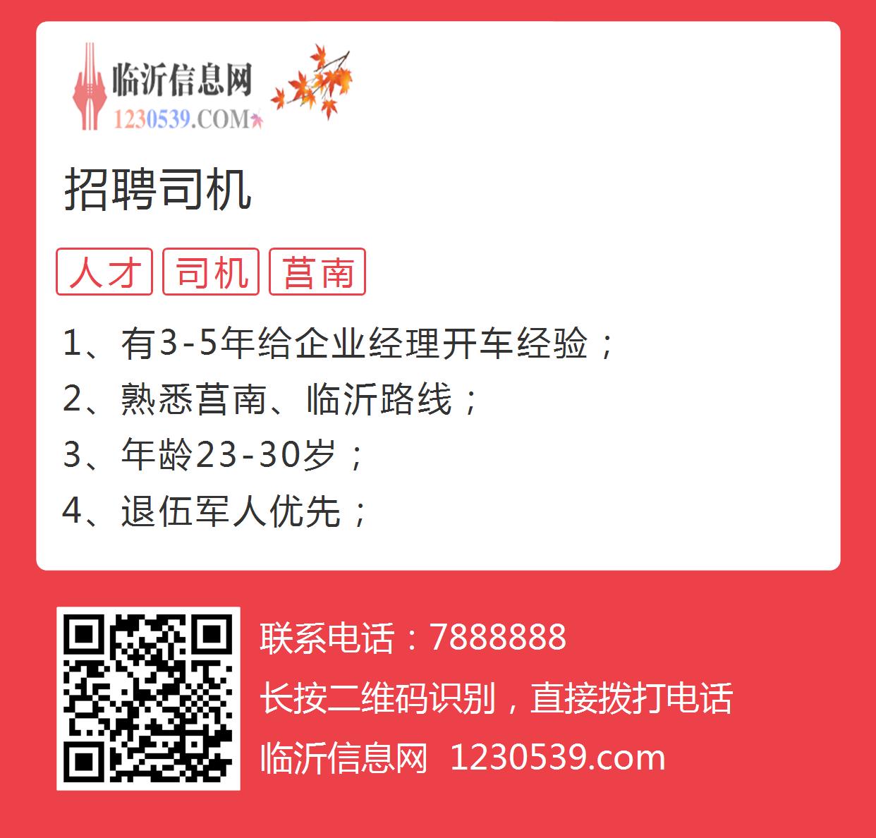 广州挂车司机最新招聘，探寻小巷特色小店中的职业机遇