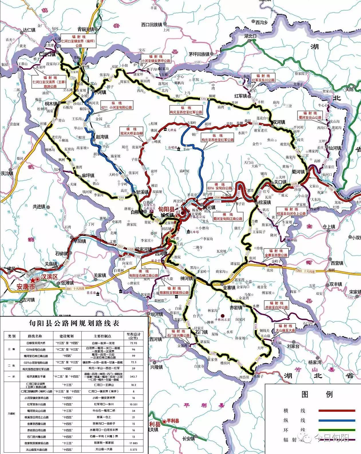旬阳316国道最新路况概述与实时更新信息解析