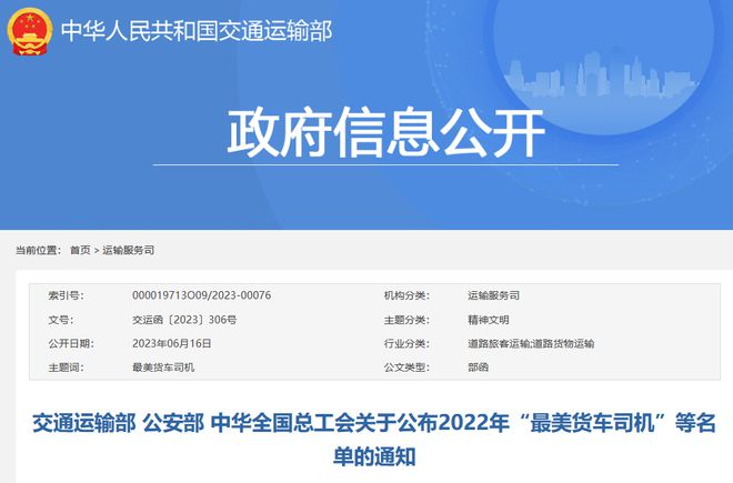 陕西司机最新招聘信息及获取步骤指南
