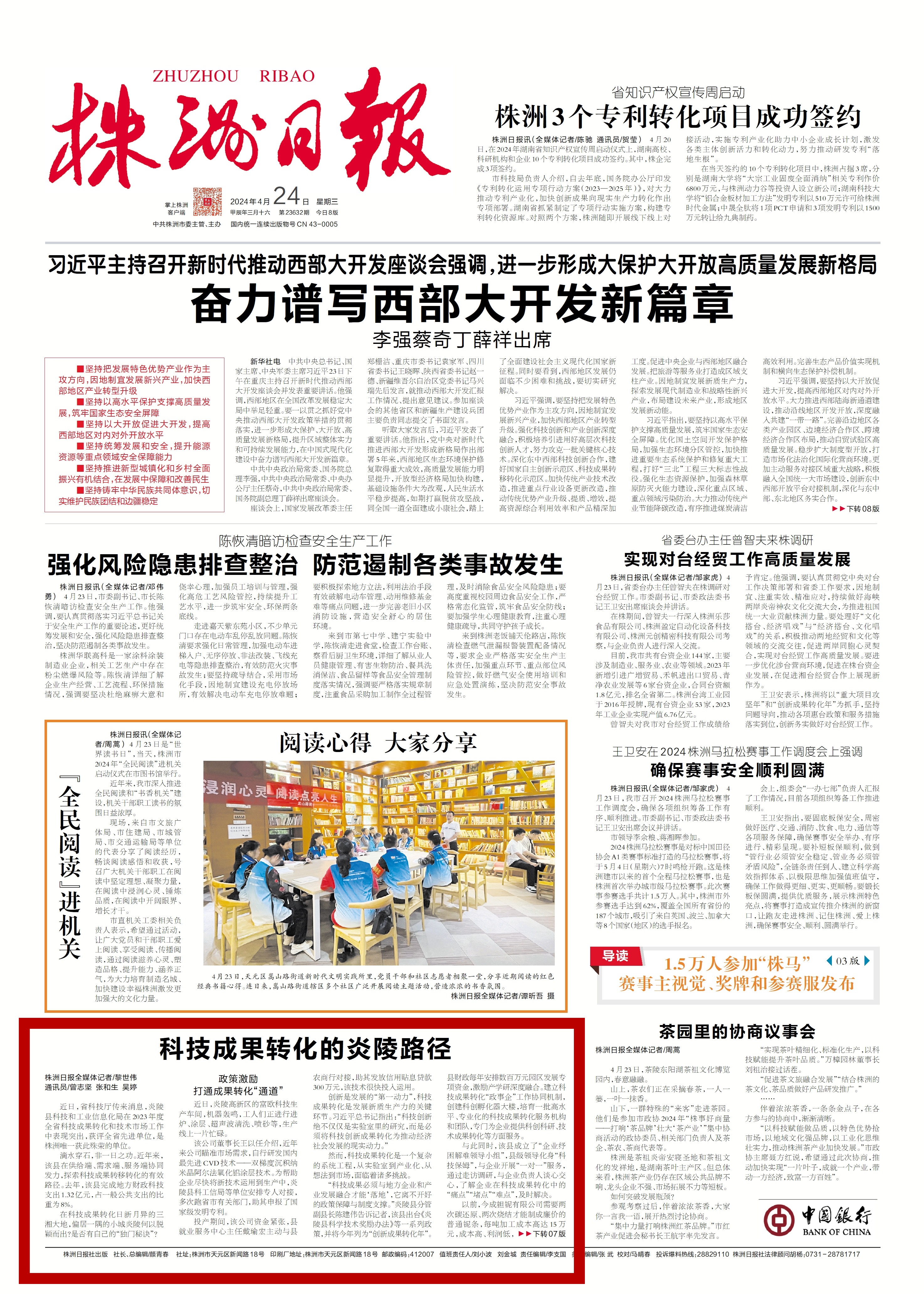 石泉新闻昨日动态，变化带来的自信与成就感，励志前行之路