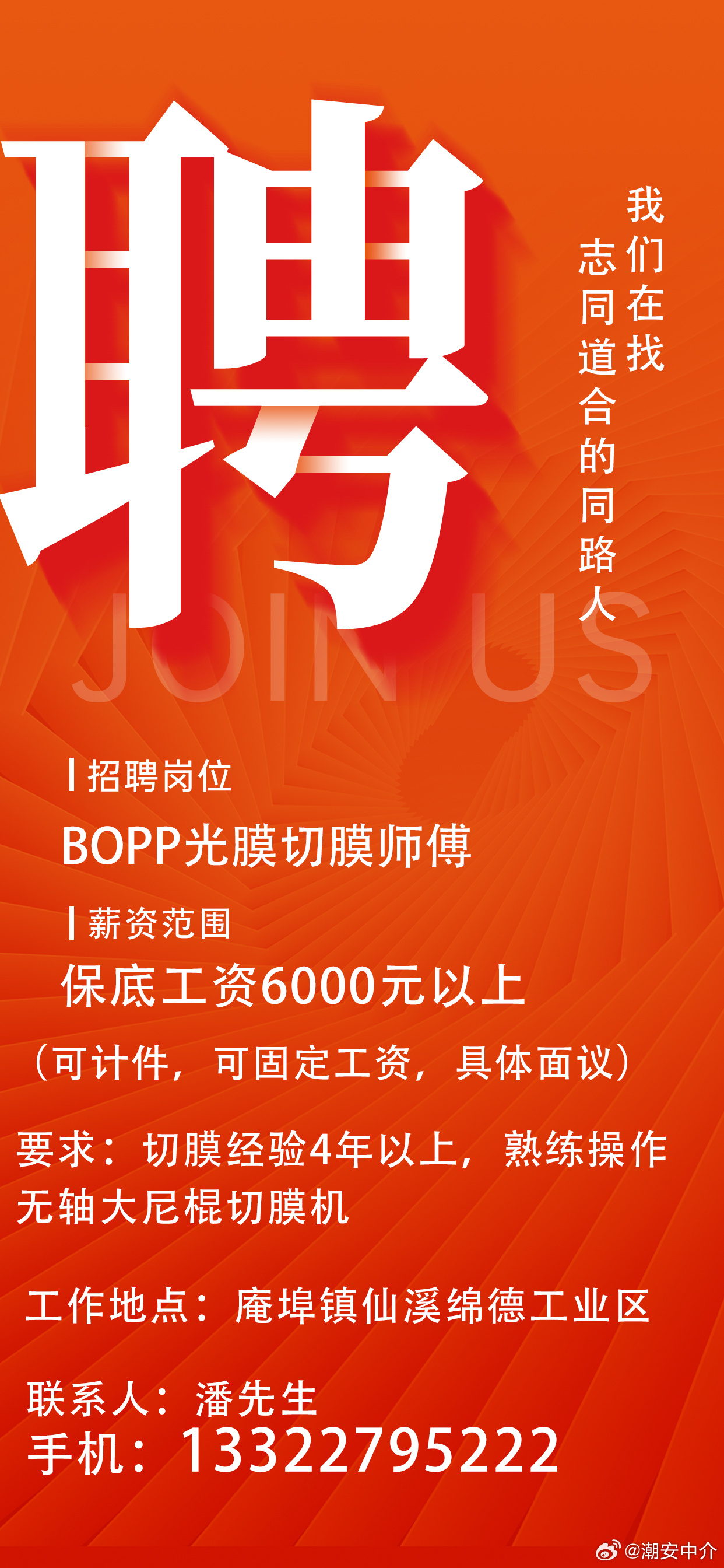 最新锡炉技术员招聘，开启一段温馨有趣的求职之旅