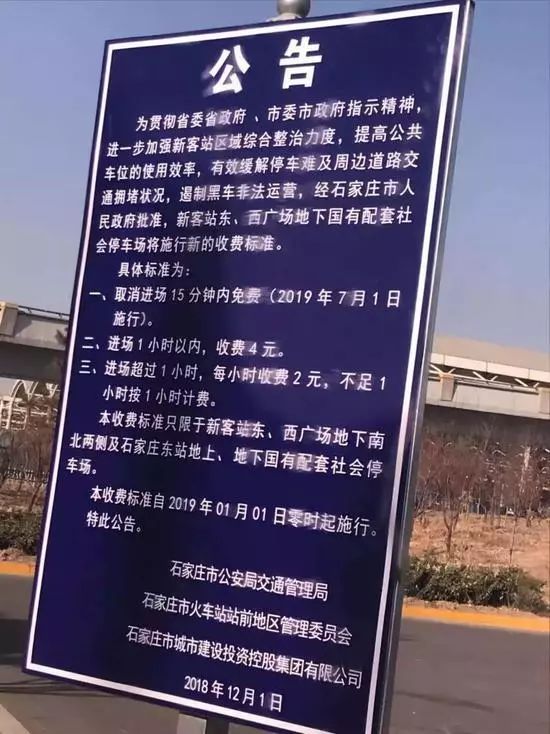 石家庄出入最新规定八月解读与观点论述