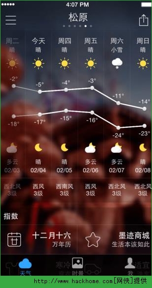 墨迹天气2015最新版下载指南及详细步骤