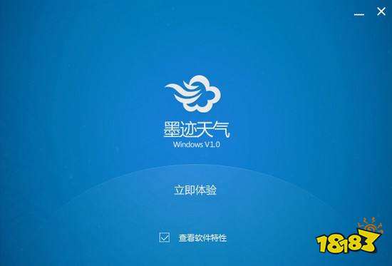 下载墨迹天气应用