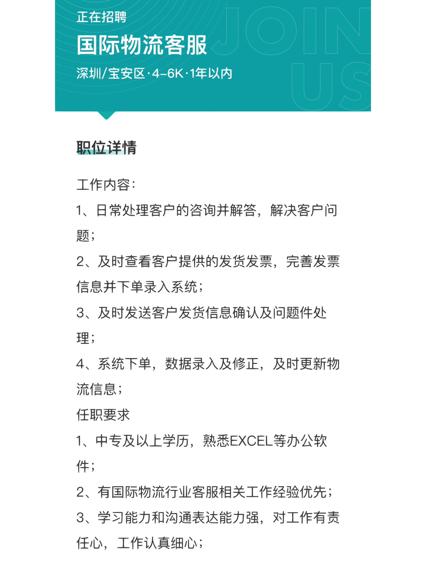 福永YKK最新招聘信息发布