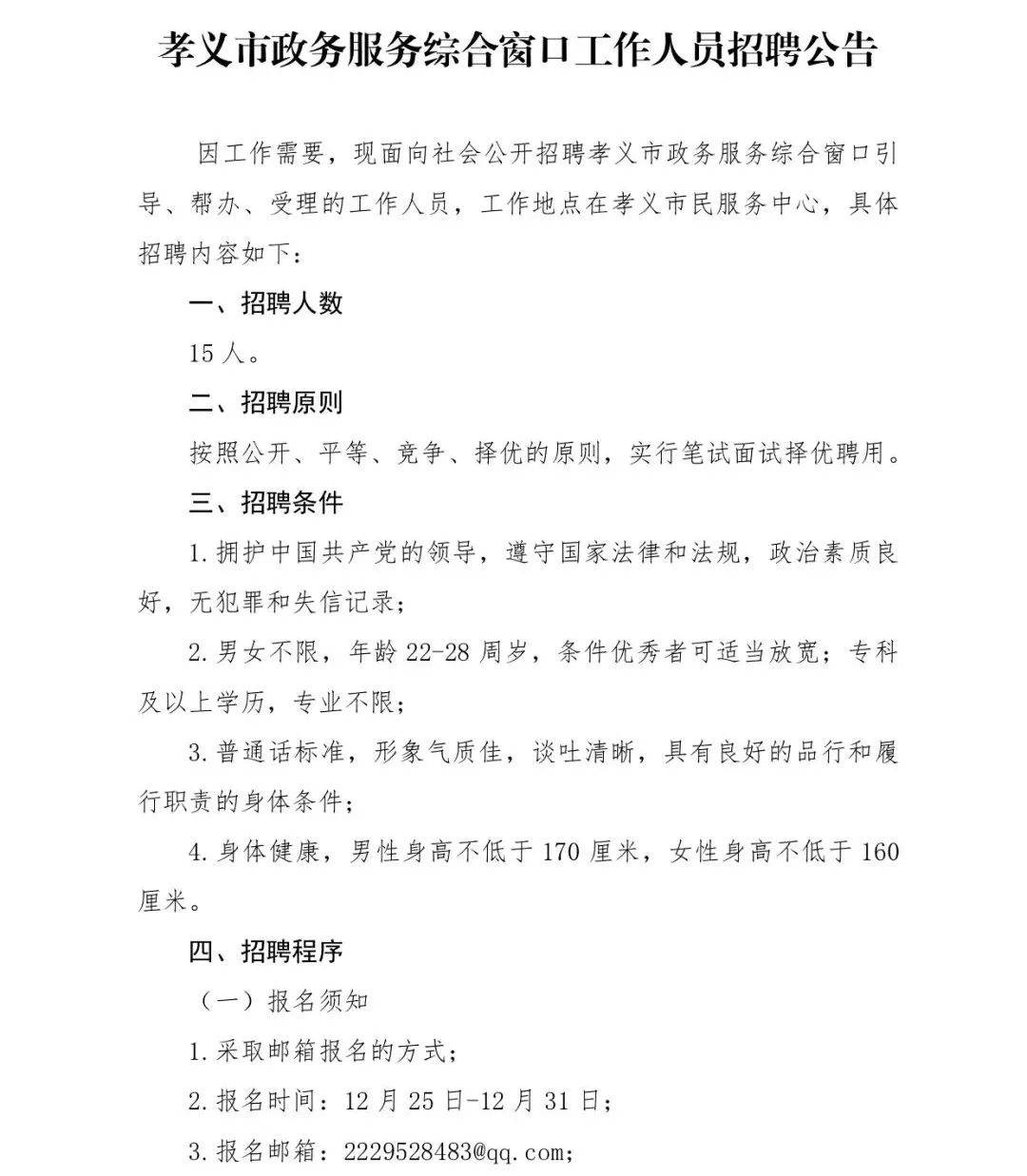 孝义最新钟点工招聘，观点论述与趋势分析