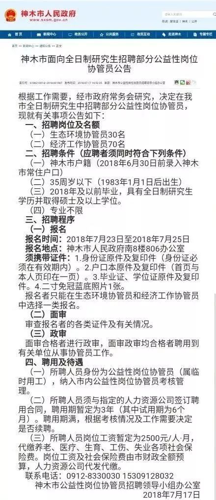 泰安临时工最新招聘，时代背景下的求职新篇章