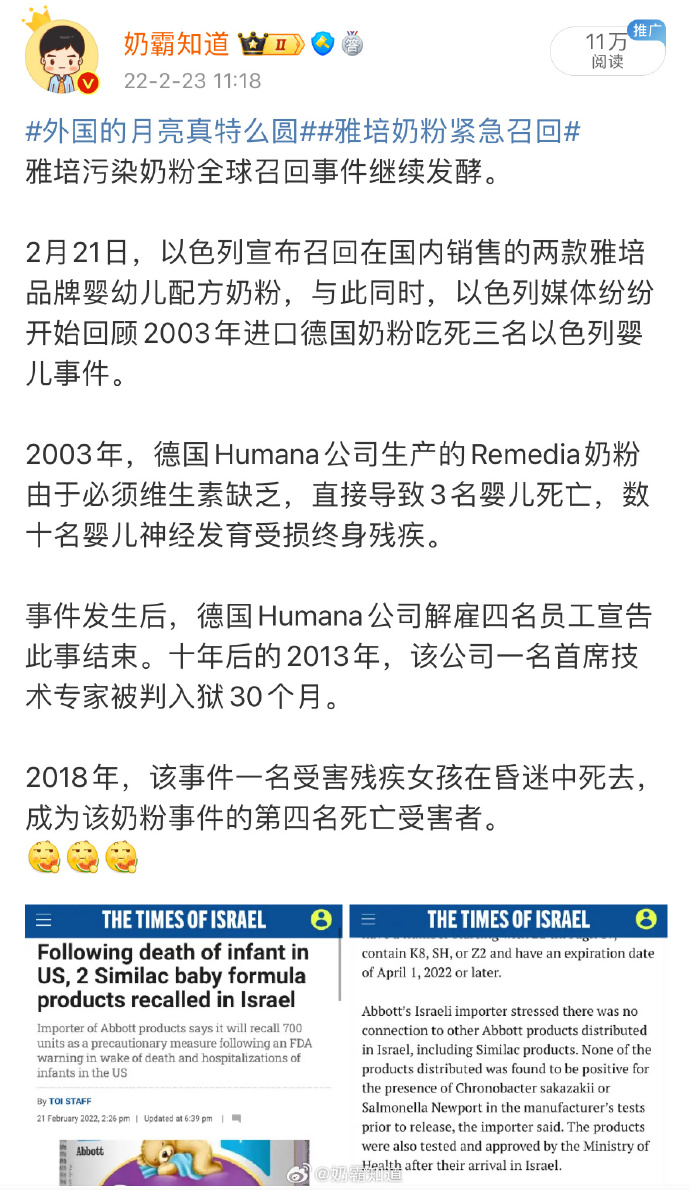 诺贝能奶粉最新事件报道 🍼关注奶粉安全，守护宝宝健康