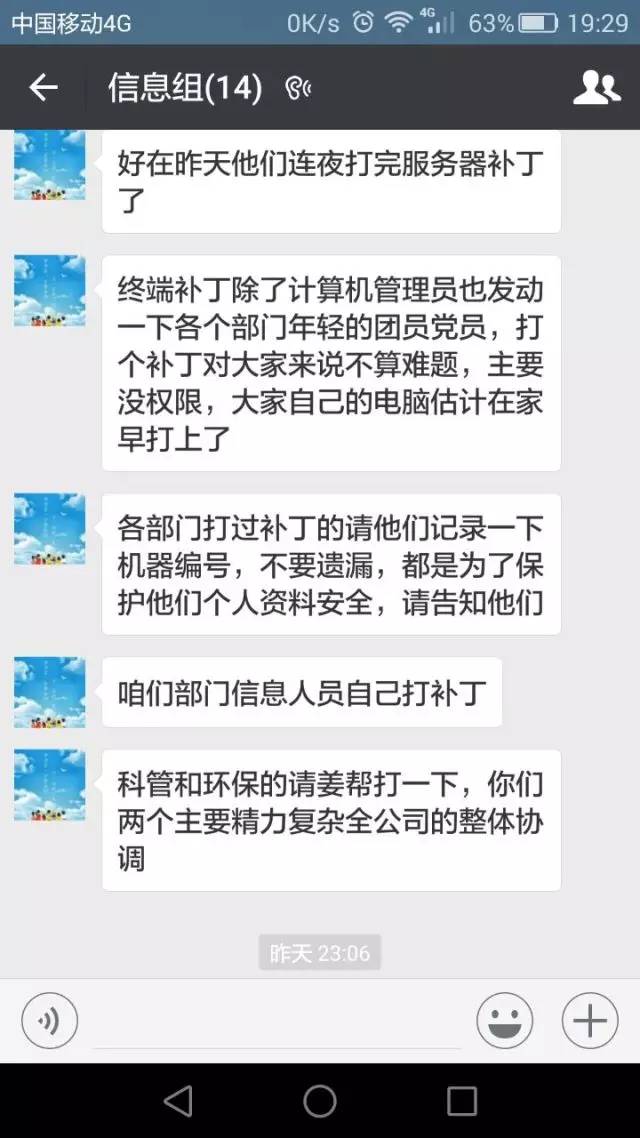 想哭病毒最新消息更新